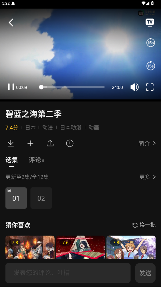 瓜子影視TV電視版截圖