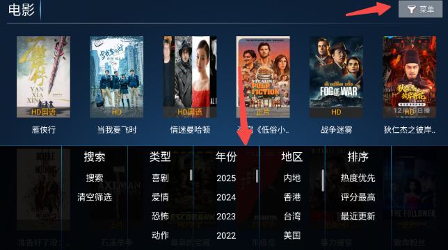 創(chuàng)新影院TV盒子截圖