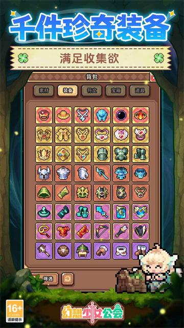 幻想少女公會(huì)手游截圖