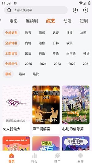 追番达人免费截图