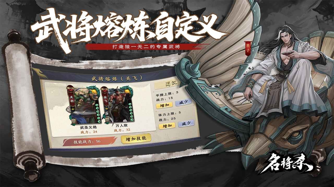 名將殺手游截圖