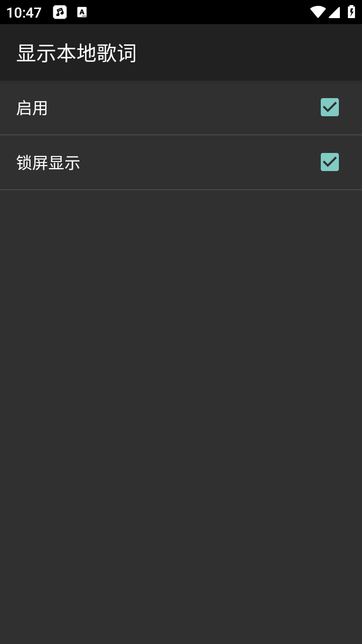 本地?zé)o損音樂(lè)截圖