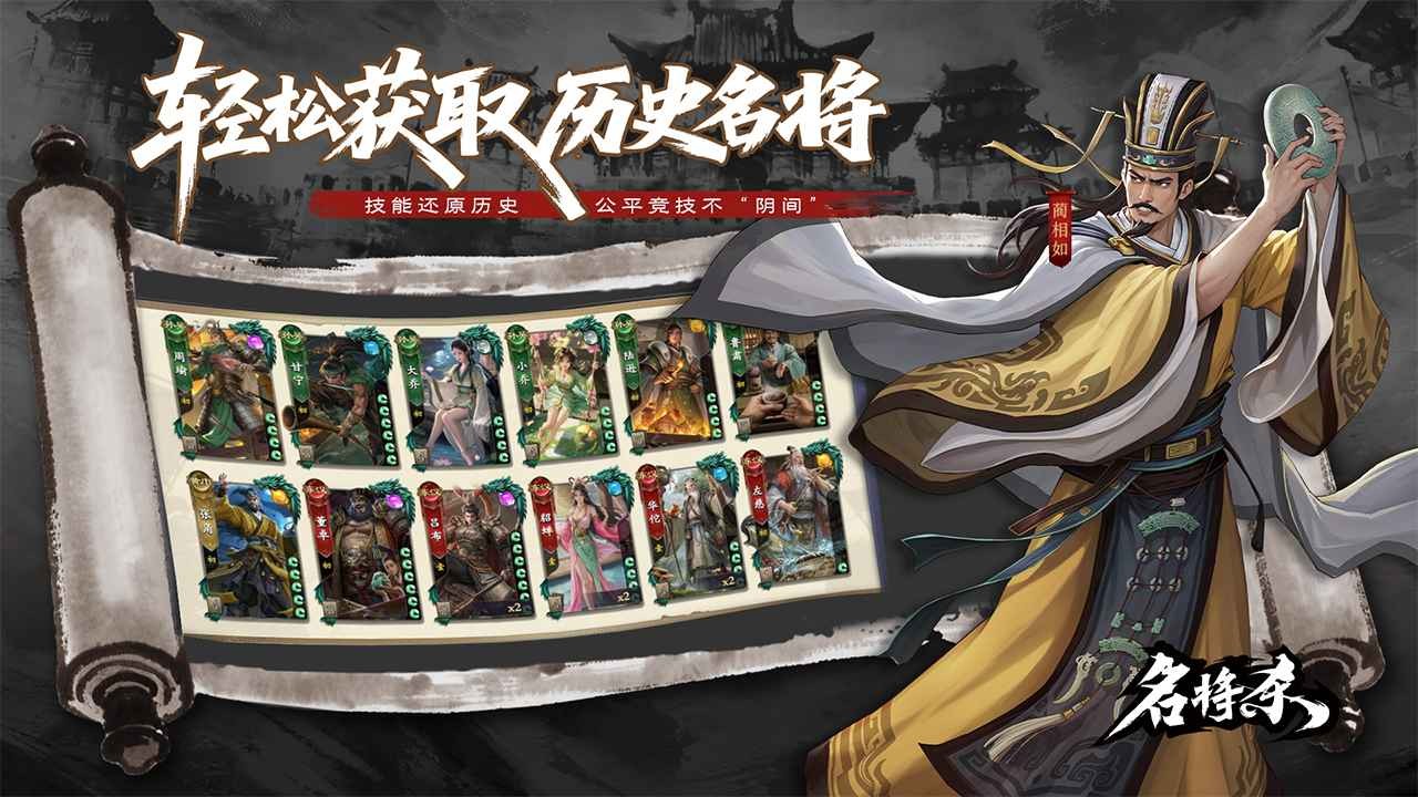 名將殺手游截圖