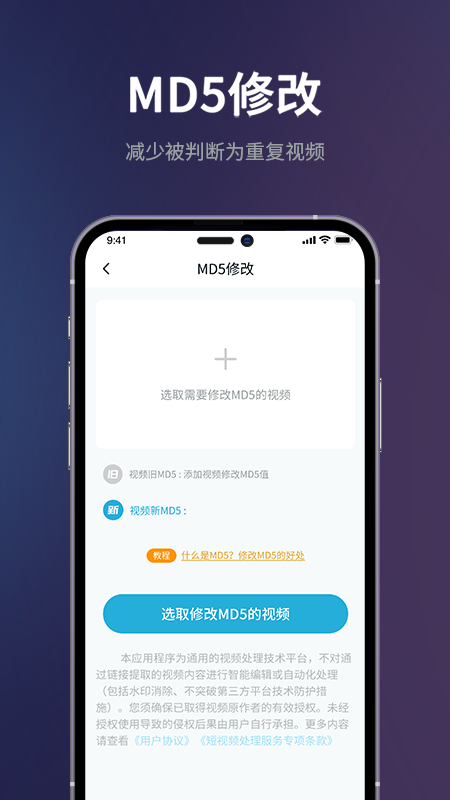 短視頻一鍵搬運(yùn)工具截圖