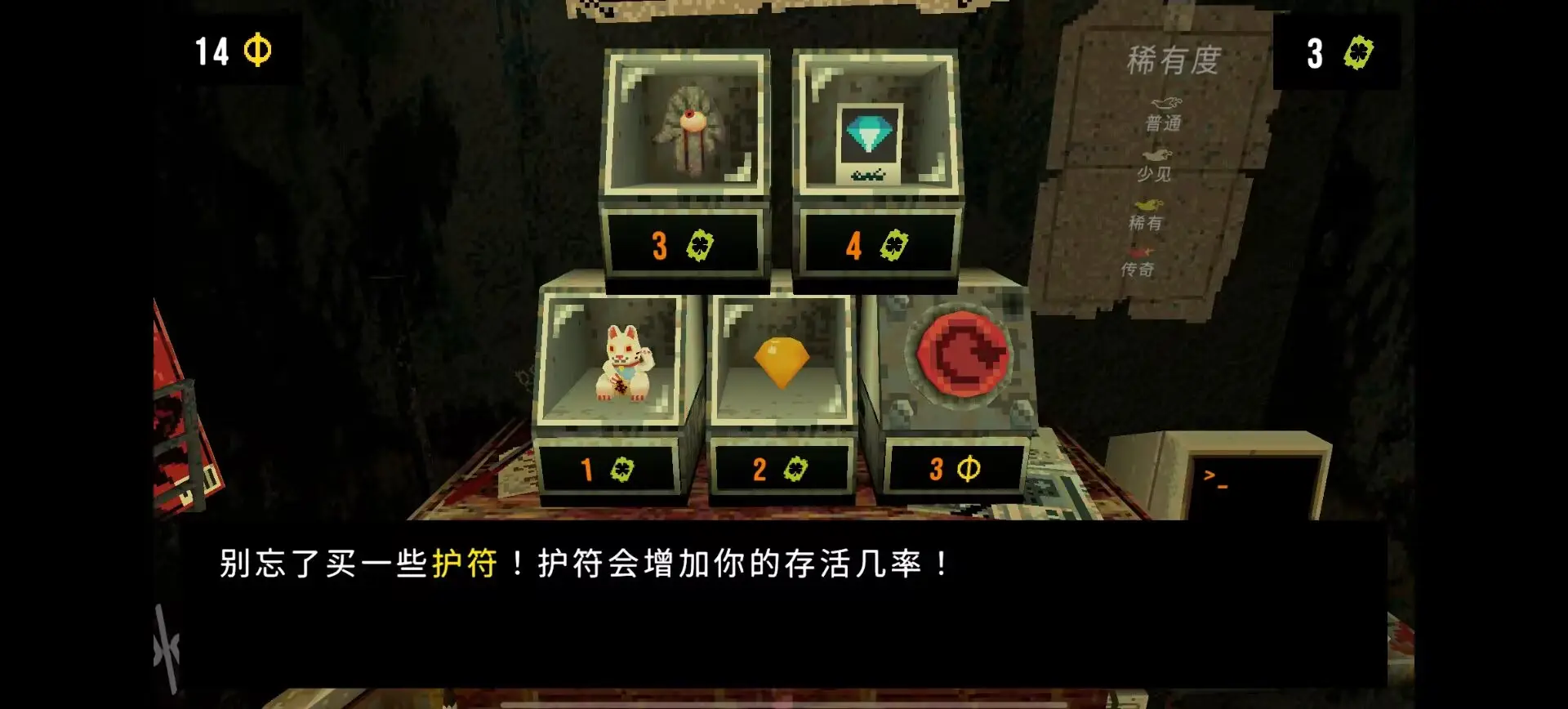 三葉草深淵截圖