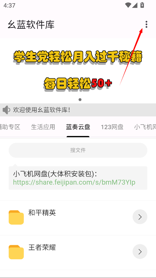 幺藍(lán)軟件庫(kù)最新版截圖