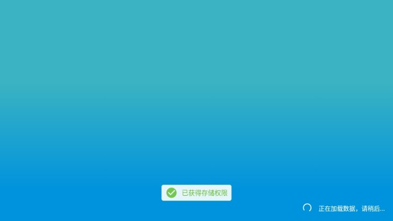 嘉庆TV电视直播截图