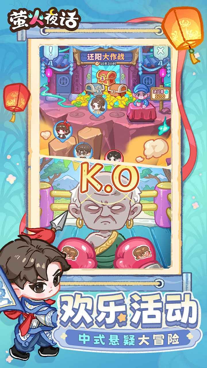 螢火夜話官方版截圖