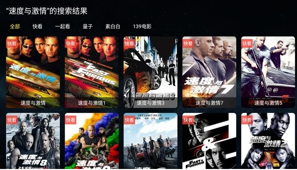 全聚合TV電視版截圖