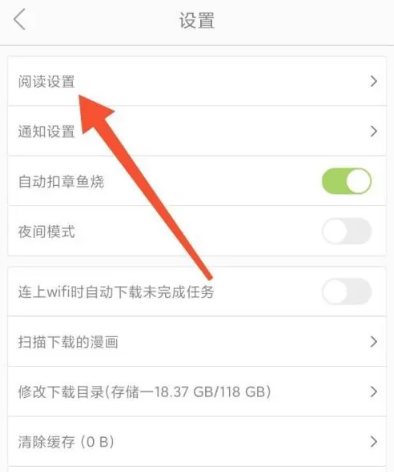 追追漫畫(huà)免費(fèi)閱讀截圖