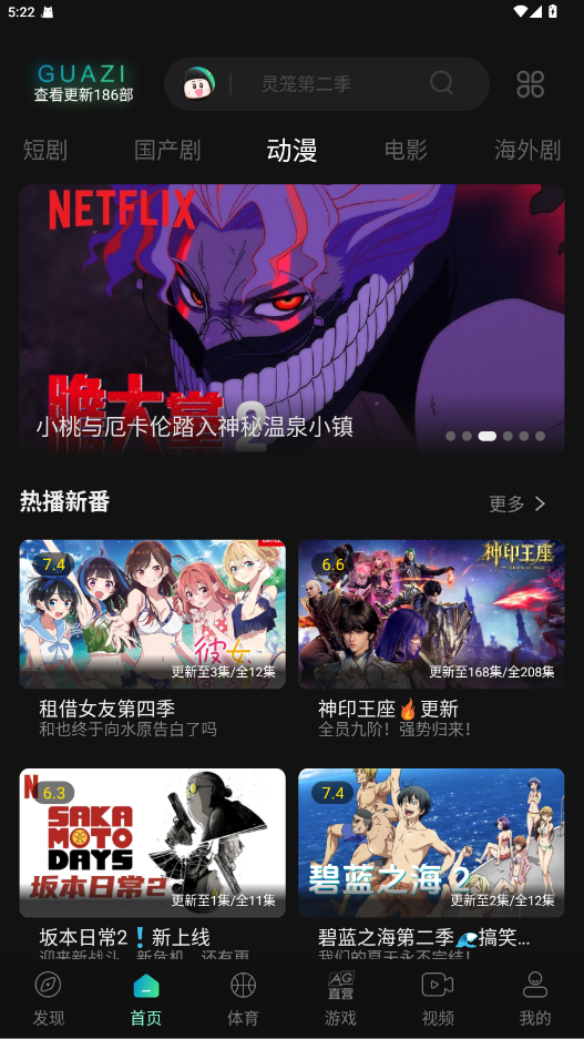 瓜子影視TV電視版截圖