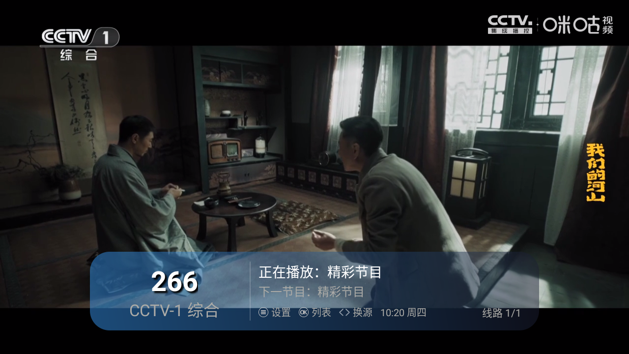 初相識直播截圖