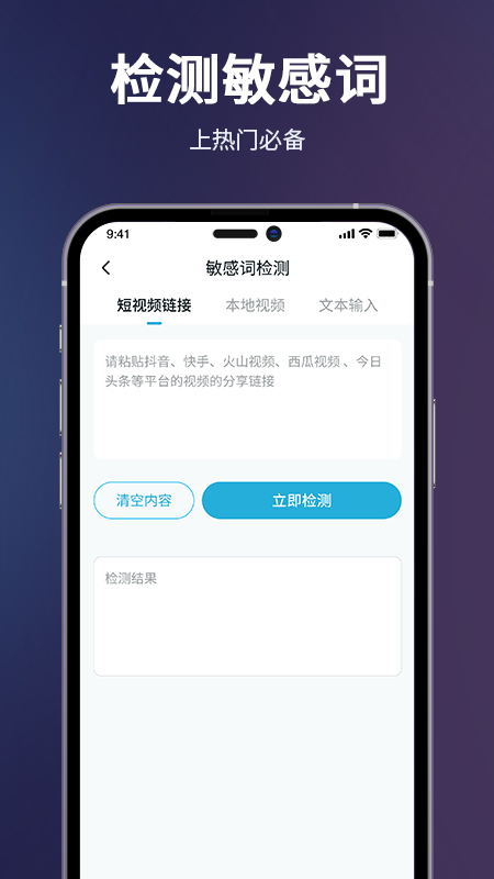 短視頻一鍵搬運(yùn)工具截圖