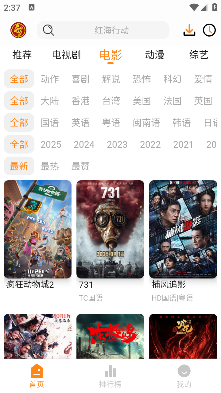 貓頭鷹影視截圖