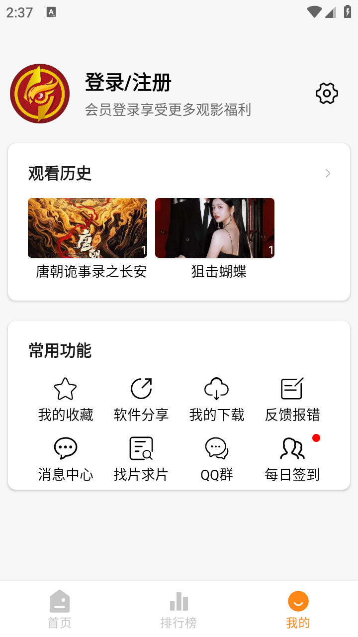 貓頭鷹影視截圖