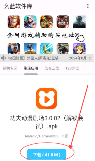幺藍(lán)軟件庫(kù)最新版截圖
