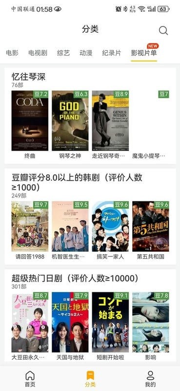 土拨鼠电影免费截图