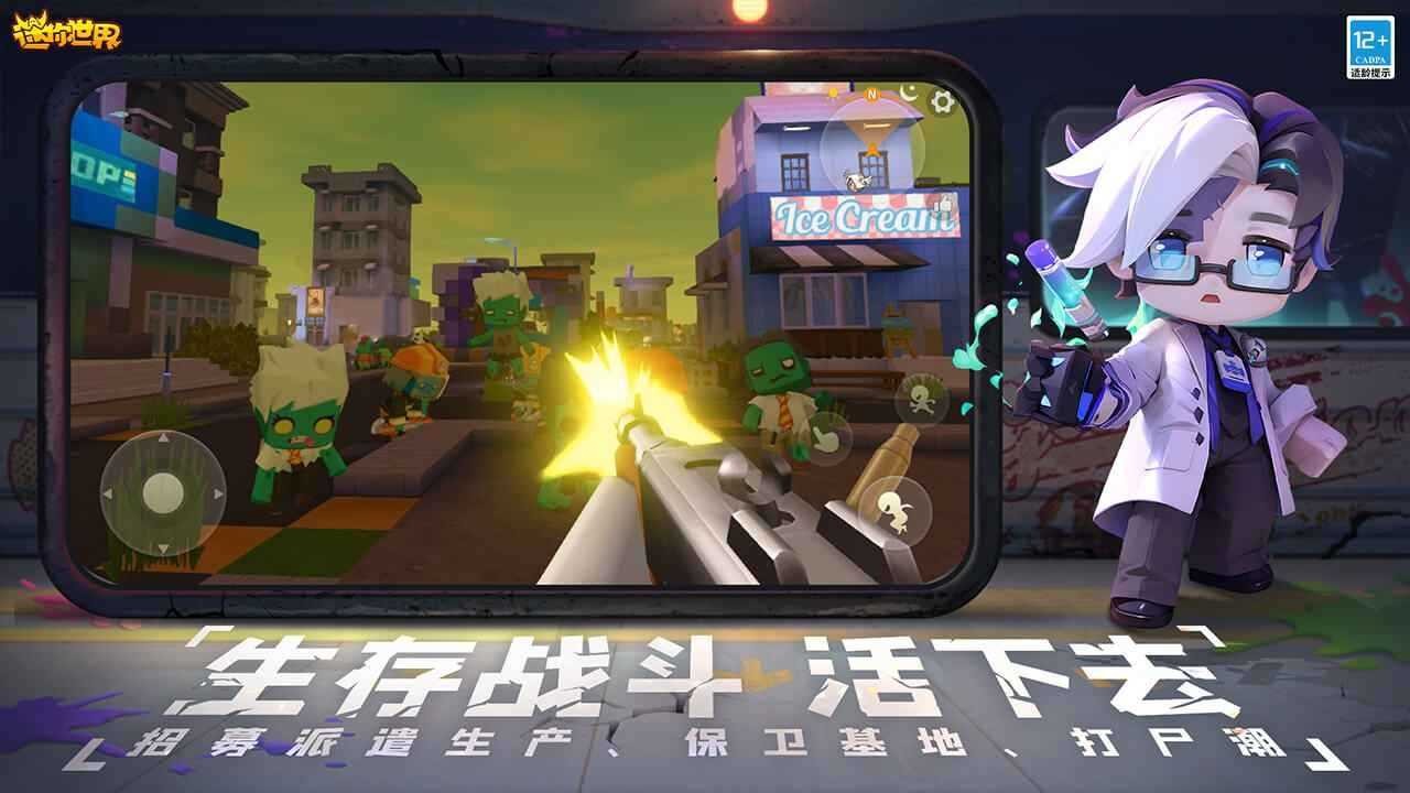 zm迷你世界紀念版截圖