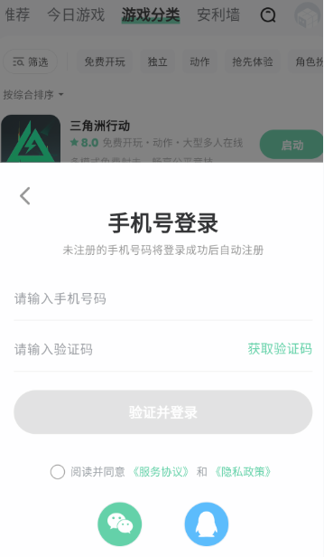魔核云游戲截圖