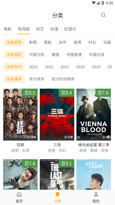 土拨鼠电影免费截图