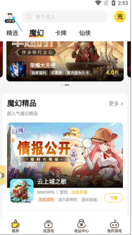 BUFF手游盒子截圖