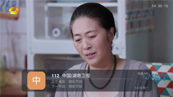 易發(fā)TV電視版截圖