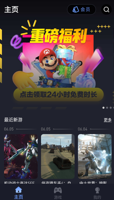 兔捷云游戲截圖