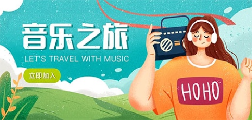 音樂(lè)免費(fèi)下載