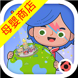 米加小鎮(zhèn)母嬰商店