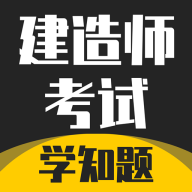 建造師考試題庫