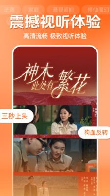 木瓜免費(fèi)短劇截圖