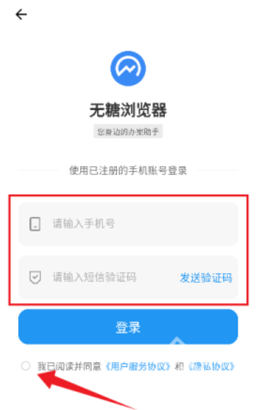 無糖瀏覽器客戶端截圖