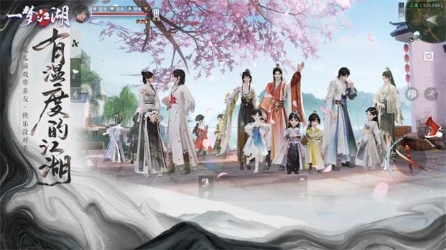 一夢(mèng)江湖官服截圖