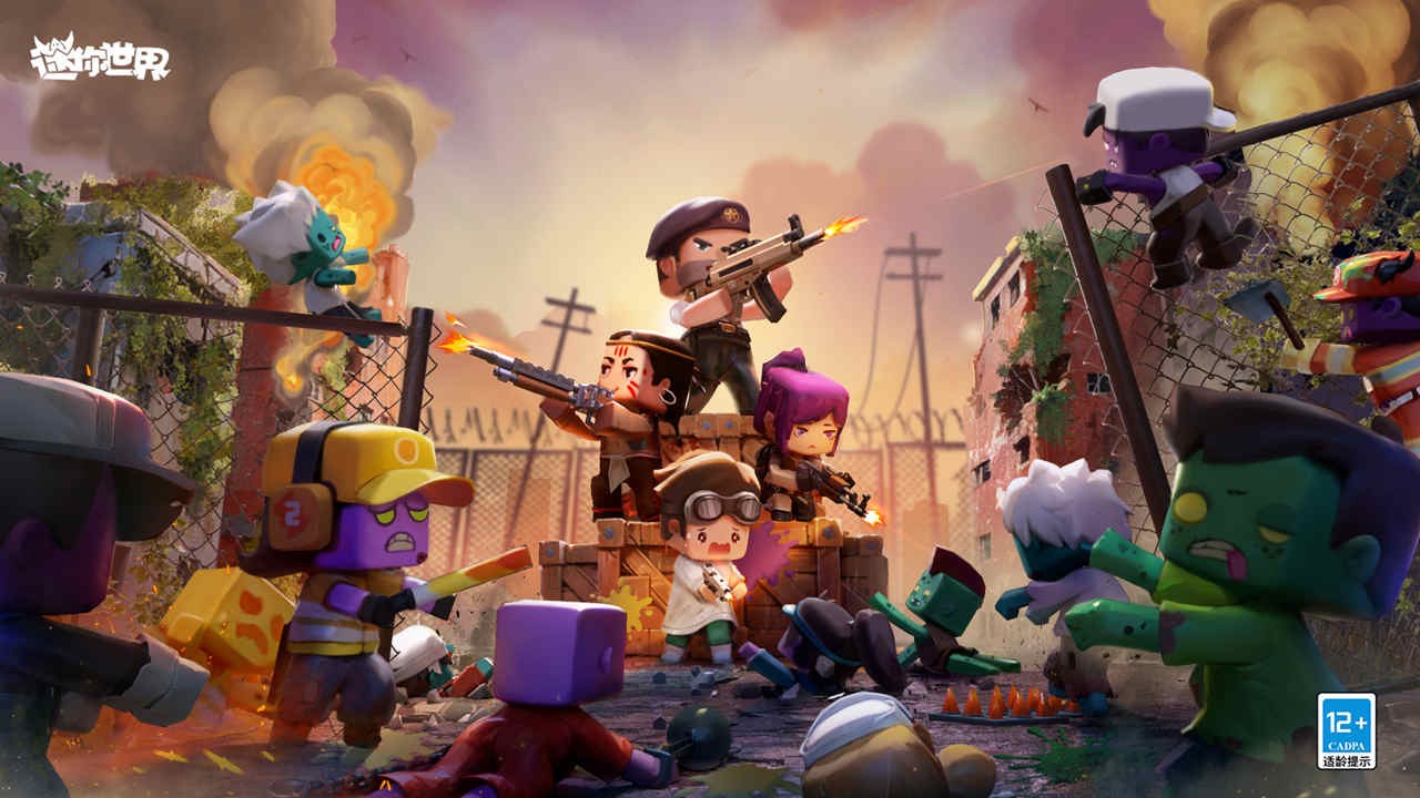 zm迷你世界紀念版截圖