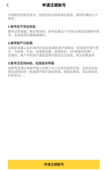 BUFF手游盒子截圖