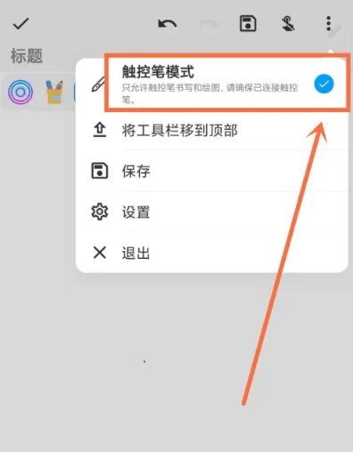 吾繪筆記最新版截圖