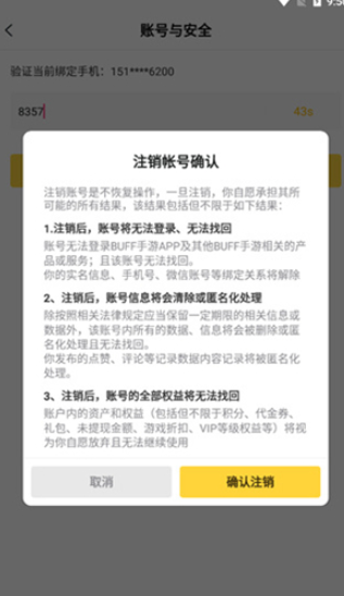 BUFF手游盒子截圖