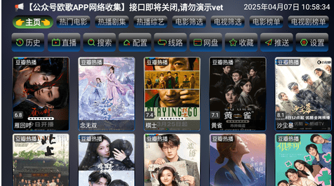 小云影視電視版截圖
