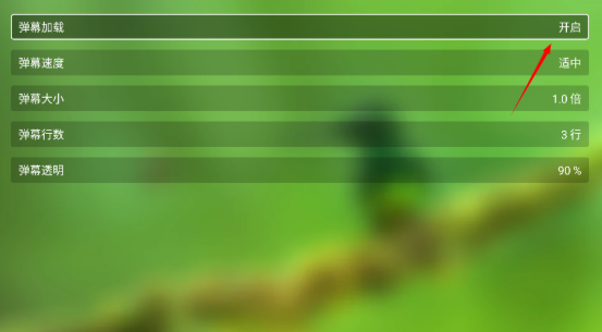 幻彩影視電視盒子截圖