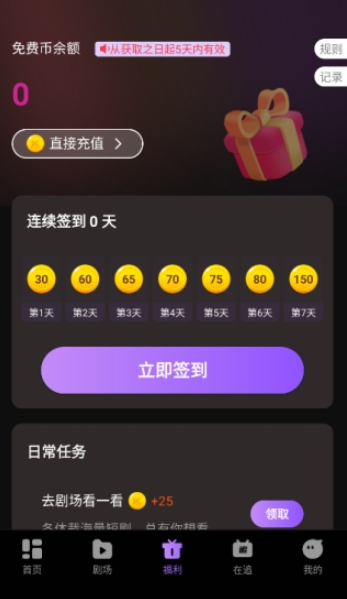 漫譚劇場(chǎng)追番截圖