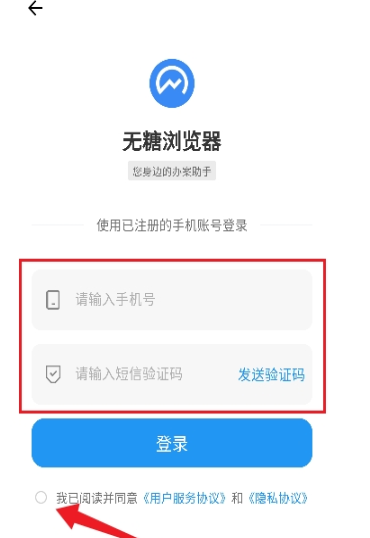 無糖瀏覽器客戶端截圖