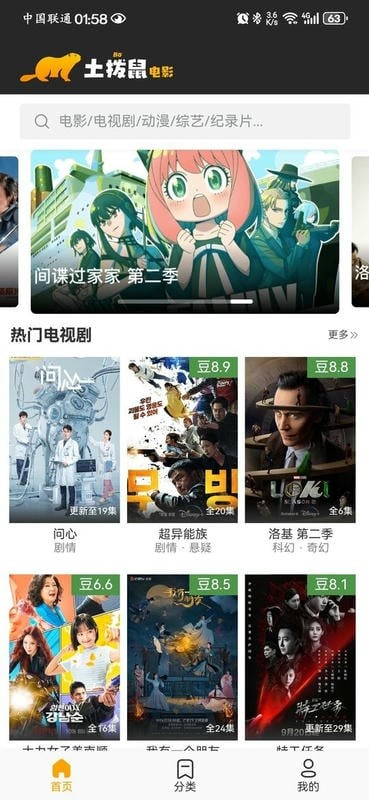 土拨鼠电影免费截图