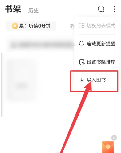 蛋花免費(fèi)小說(shuō)閱讀截圖