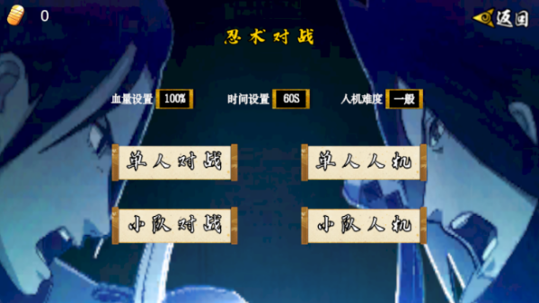 像素火影次世代鷹佐截圖