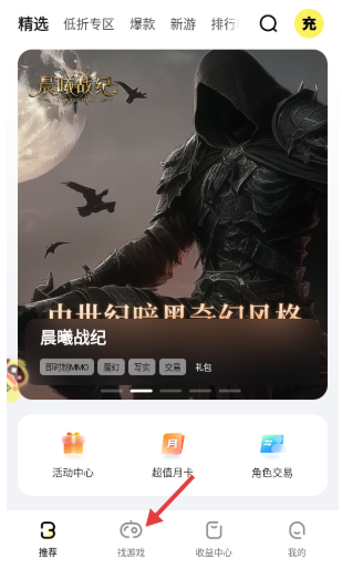 BUFF手游盒子截圖