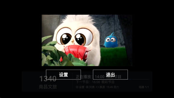 空格tv電視截圖