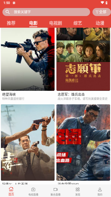 海王影院免費(fèi)觀看截圖