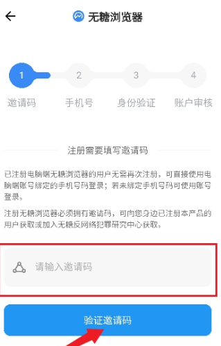 無糖瀏覽器客戶端截圖