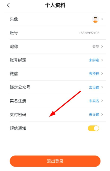 BUFF手游盒子截圖