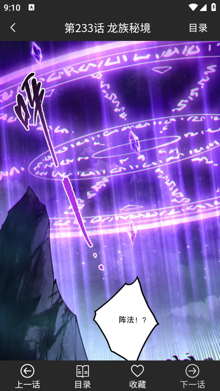 包子漫畫第三方截圖